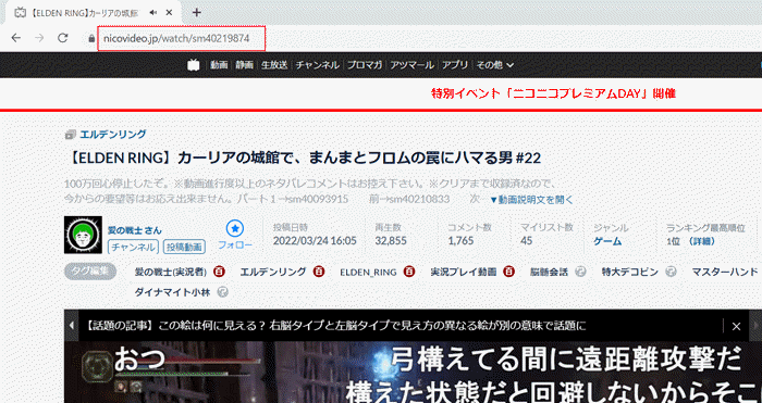 Copy Niconico Video URL